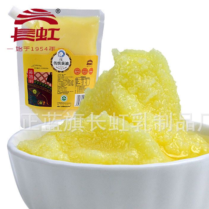 內(nèi)蒙古特產(chǎn)長虹老藍旗食用黃油350g蛋糕面包無鹽動物奶油烘焙原料