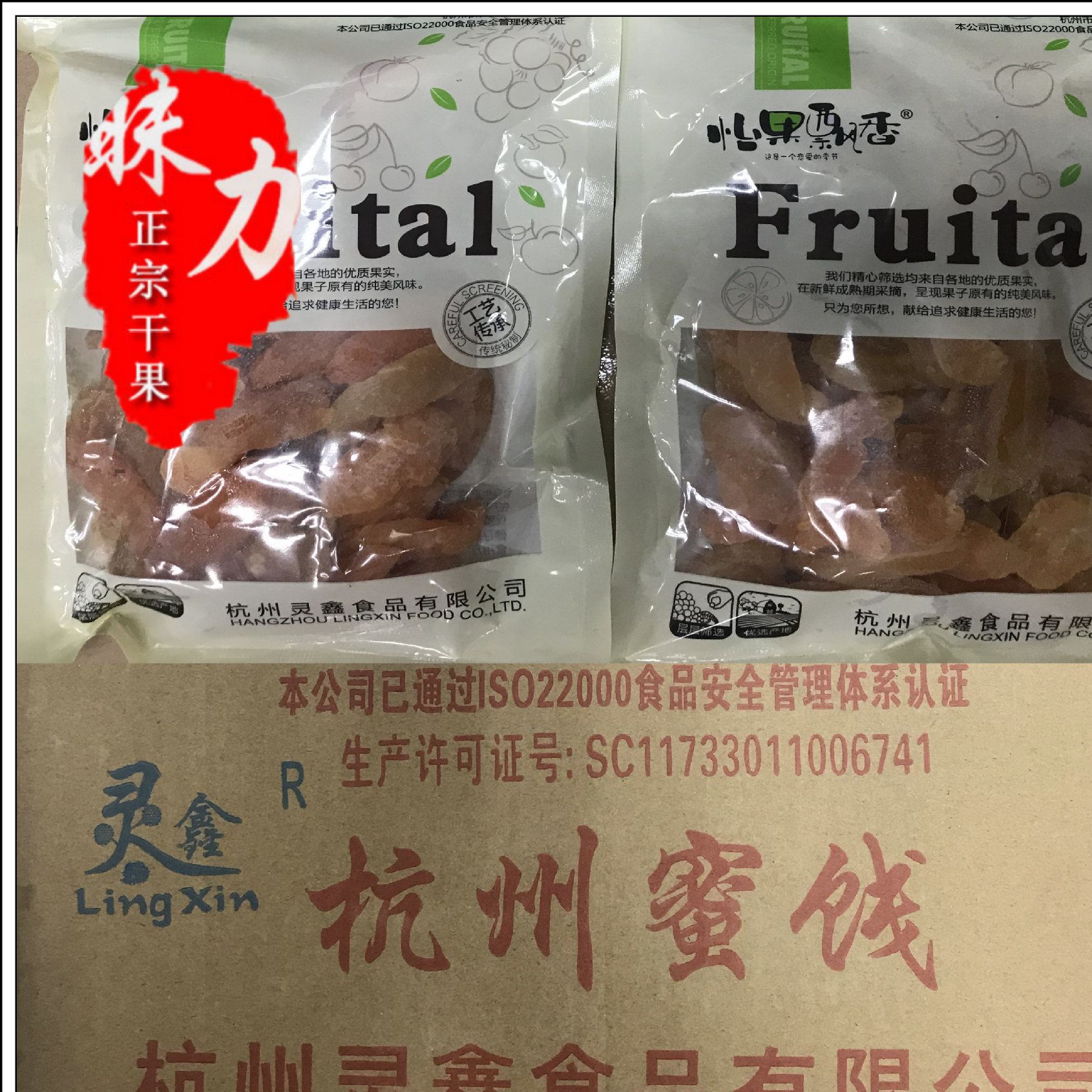 新品黃桃干115包500g 裝批發(fā) 桃干桃脯 果干蜜餞