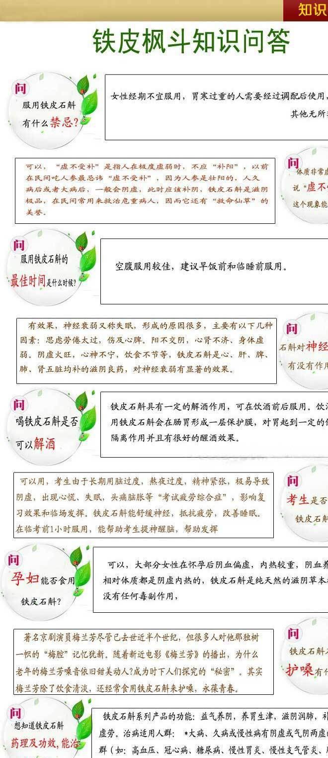 云南地产中药材优价批发 特级石斛嫩条 胶质好全化渣 滋阴明目