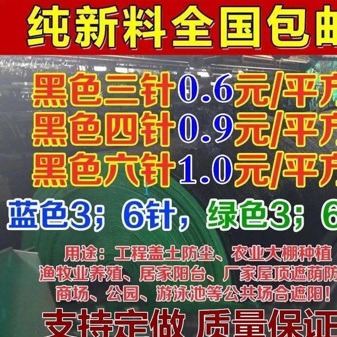 黑色遮阳网 大棚遮阴网 隔热网 遮荫网 遮阳率是60% 三针遮阳网