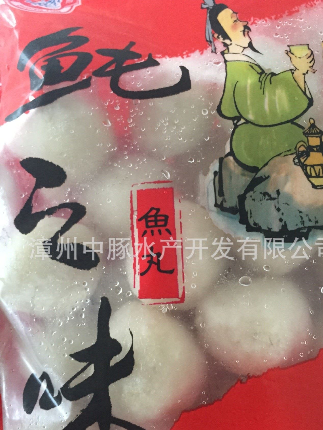 中豚 供應新鮮河豚魚丸500g/包  冷凍食品 火鍋食材 廠家直銷
