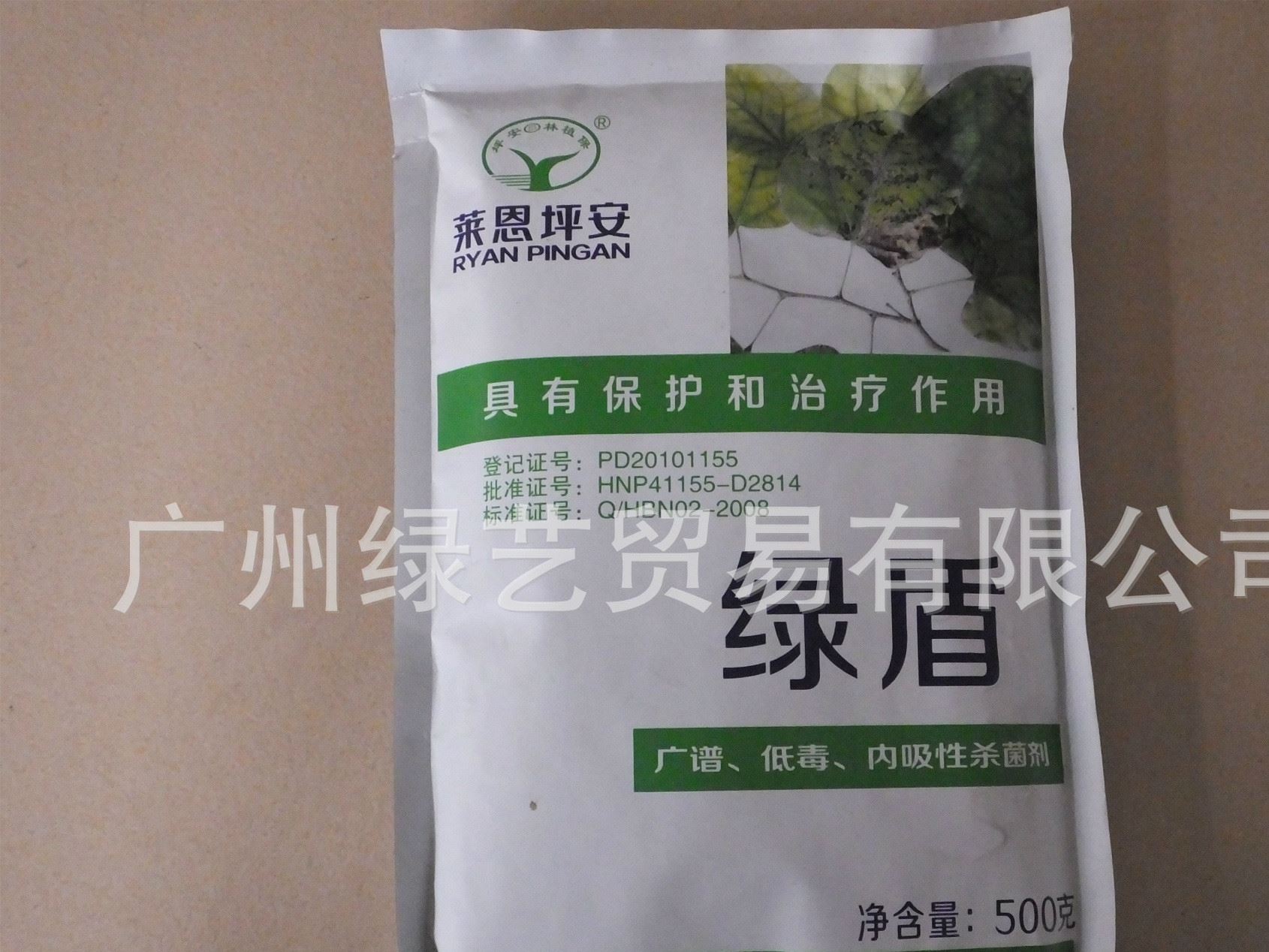 坪安綠盾批發(fā)  園林植物真菌性病害 治炭疽病 草坪褐斑病