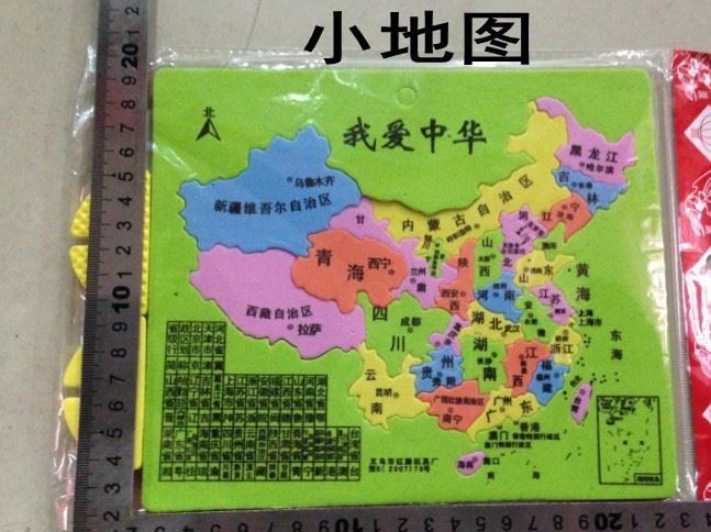 批發(fā)大號泡沫塑料中國地圖拼圖小學生學習地理知識兒童玩具