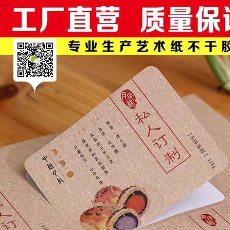 積分卡停車卡宣傳單優惠券標簽貼合格證包裝盒封套廠家印刷定制