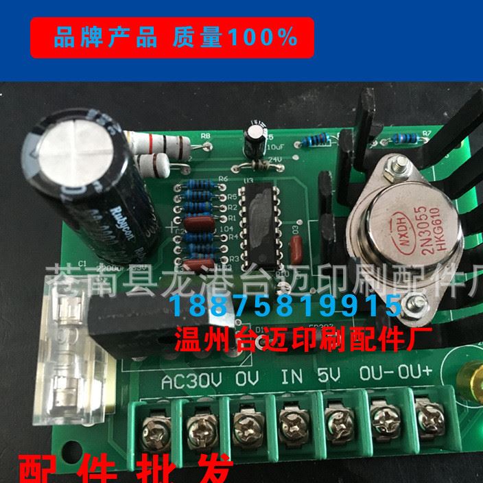 30V-2A手動張力調(diào)節(jié)板 控制板 瑞安分條機(jī)磁粉離合制動器剎車