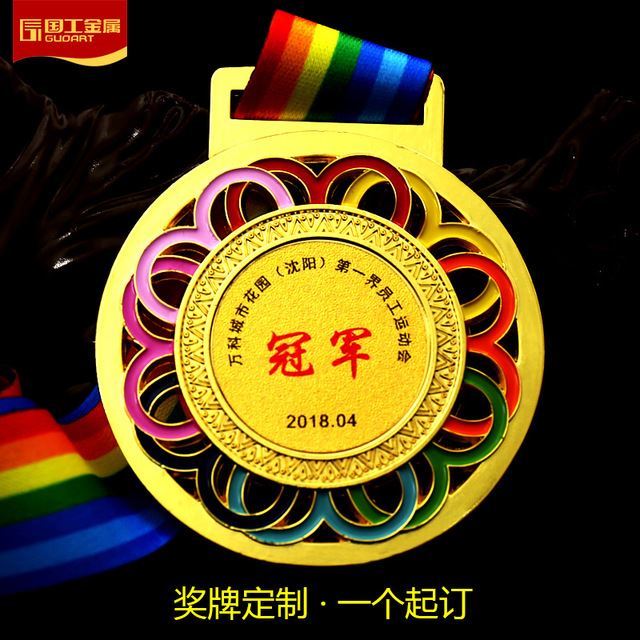廠家定制金屬獎牌 運動會鋅合金獎章 頒獎比賽金箔獎牌定做 自有工廠