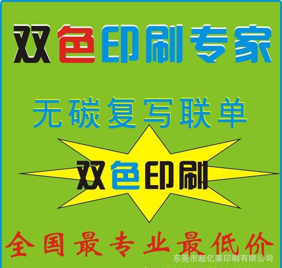 收據(jù)二聯(lián)  印刷送貨單，聯(lián)銷售清單定制  發(fā)貨單無碳復(fù)寫紙