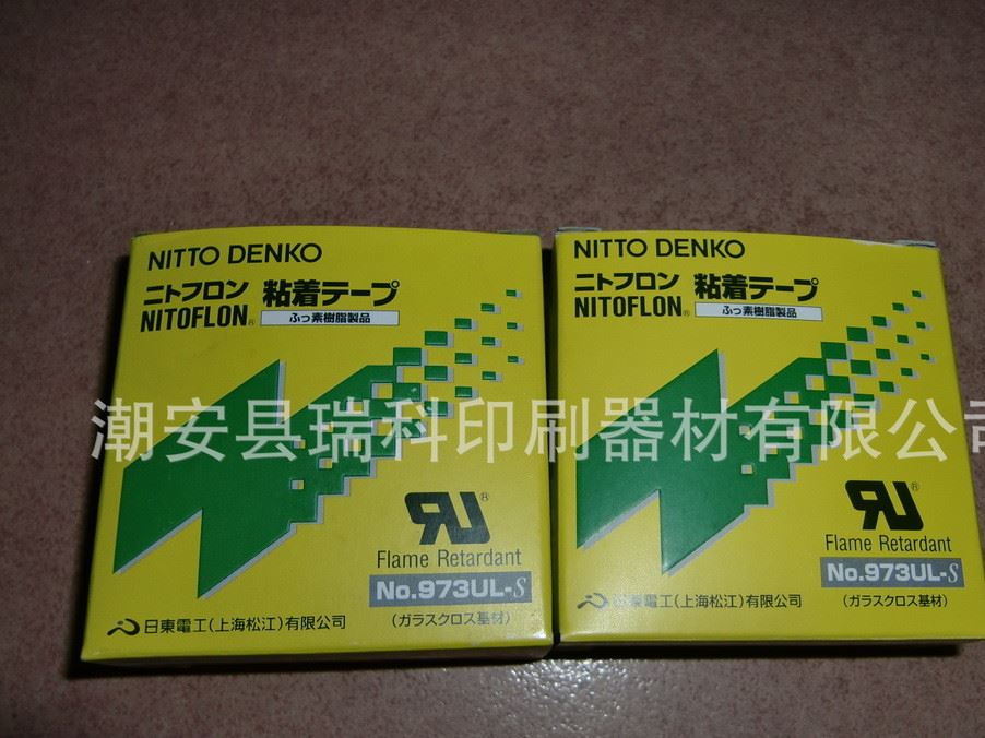 日東電工 (NITTO DENKO) 膠帶