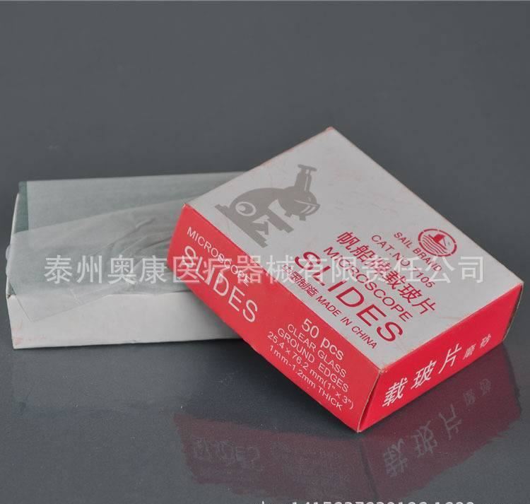 廠家直銷7105磨砂載玻片 蓋玻片 血蓋片 推玻片