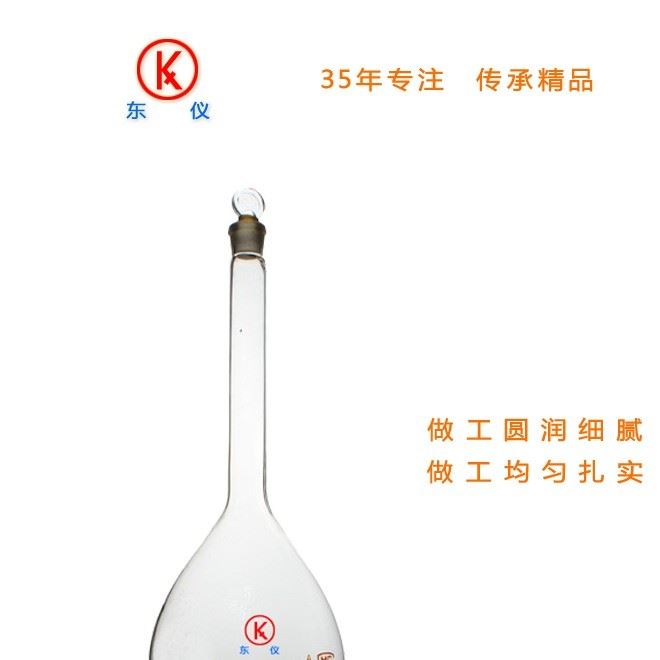 東儀  玻璃容量瓶100ml 標(biāo)準(zhǔn)A級磨口具塞白色可與移液管配合使用 玻璃儀器  實(shí)驗(yàn)器材