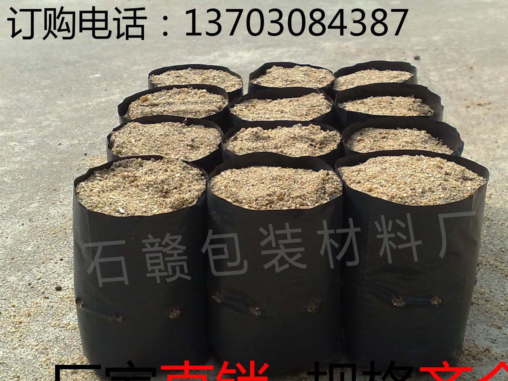 木瓜苗袋，果苗袋，瓜苗袋