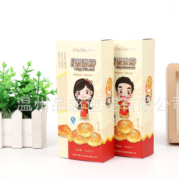 直銷 創(chuàng)意禮品盒 食品包裝盒 精品彩印logo紙盒 可印刷包裝盒定做