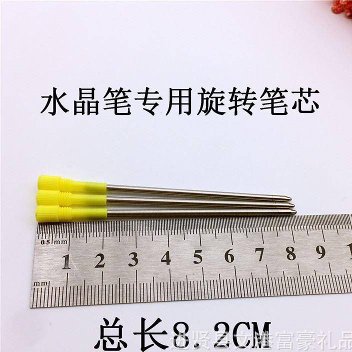 全長82MM 8.2CM 圓珠筆芯水晶筆金屬筆芯旋轉(zhuǎn)筆芯