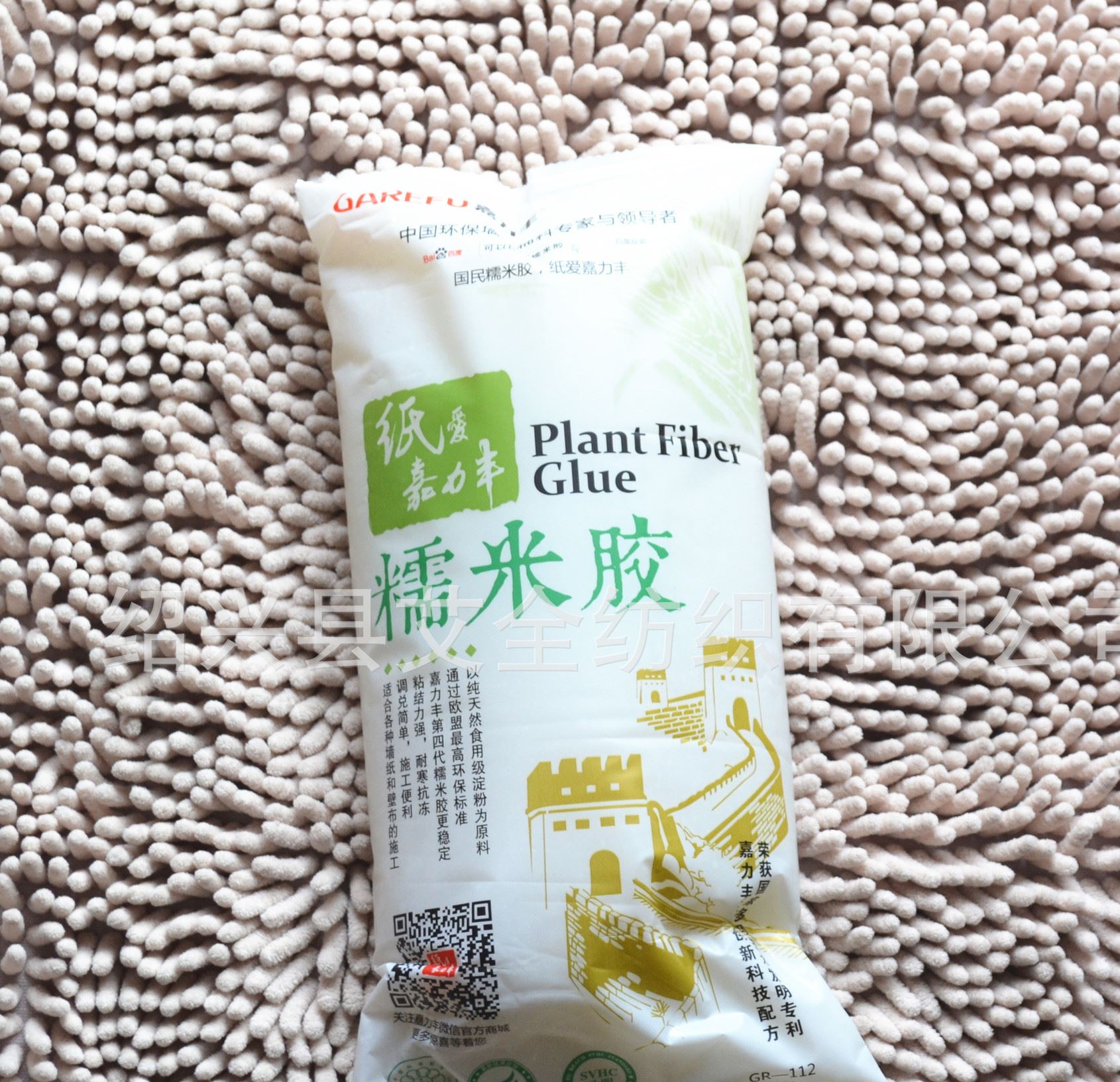 嘉力豐墻布壁紙糯米膠    1基膜 1袋糯米膠組合套裝價46