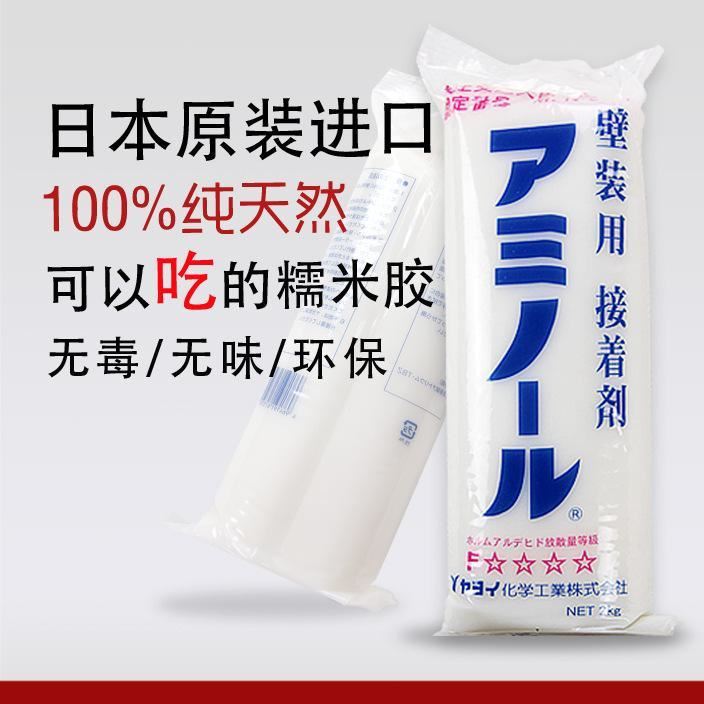 壁紙膠水  環(huán)保墻紙輔料 日本原裝糯米膠一袋可貼4卷