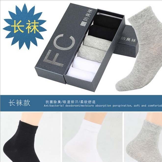 VNERS  禮盒裝!納米銀七天防臭襪棉除臭襪批發(fā)男款