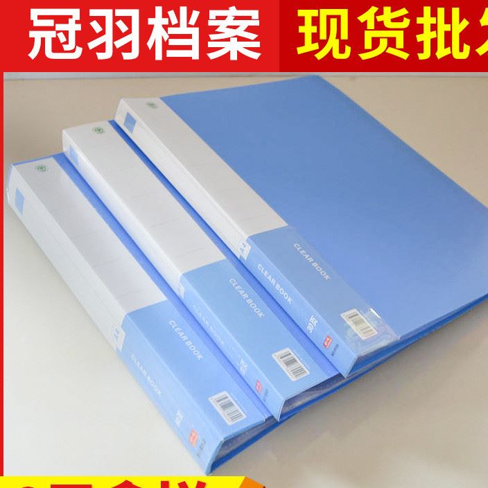 厂家直销A4活页资料册 20/30/40/60/80/100多页可选文件册