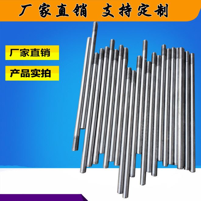 廠家直銷304不銹鋼單頭螺絲 圓柱單頭螺絲 雙頭螺絲 單頭螺栓