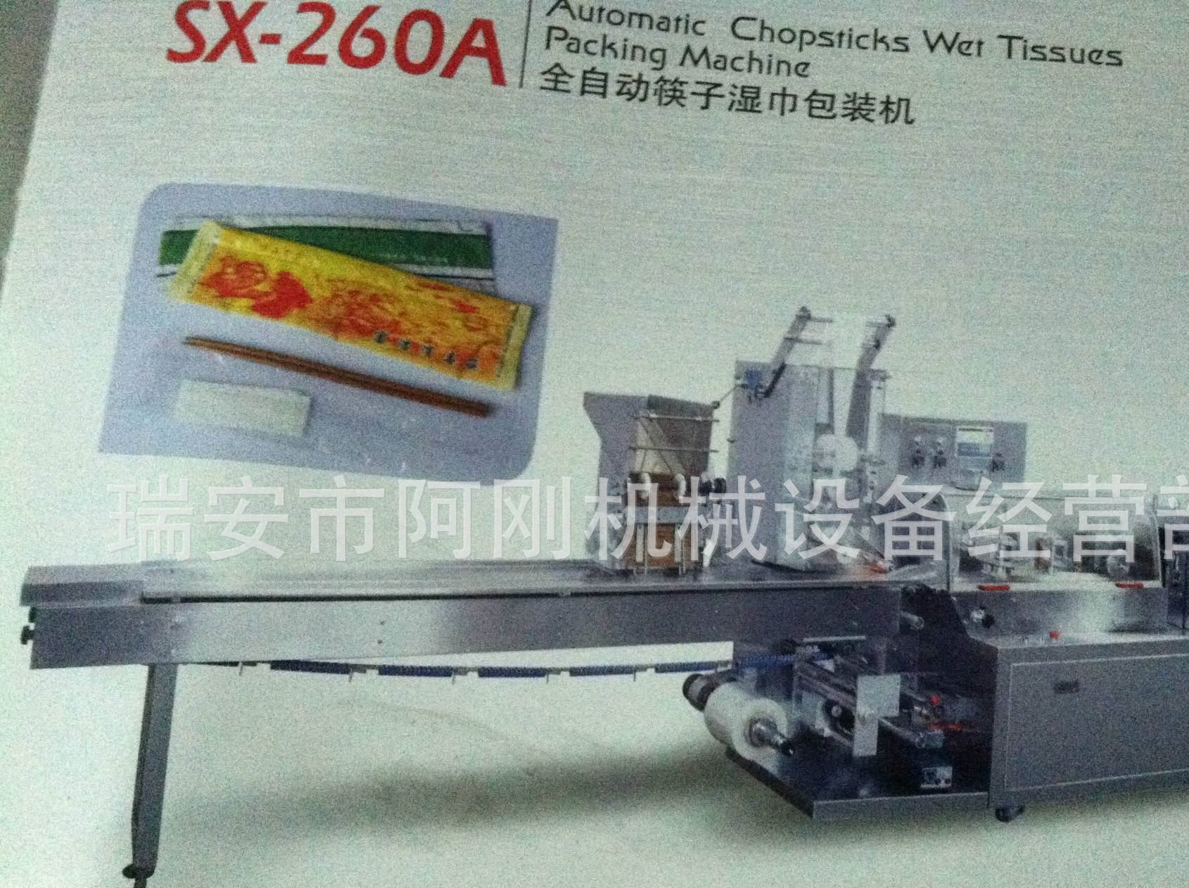 廠家直銷全自動抽取式濕巾包裝機，