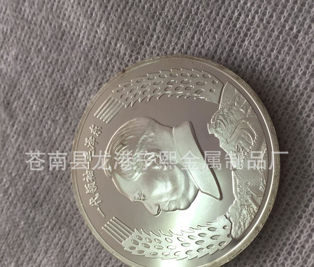 定制伟人纪念章真金，真银纪念币，仿金，仿银