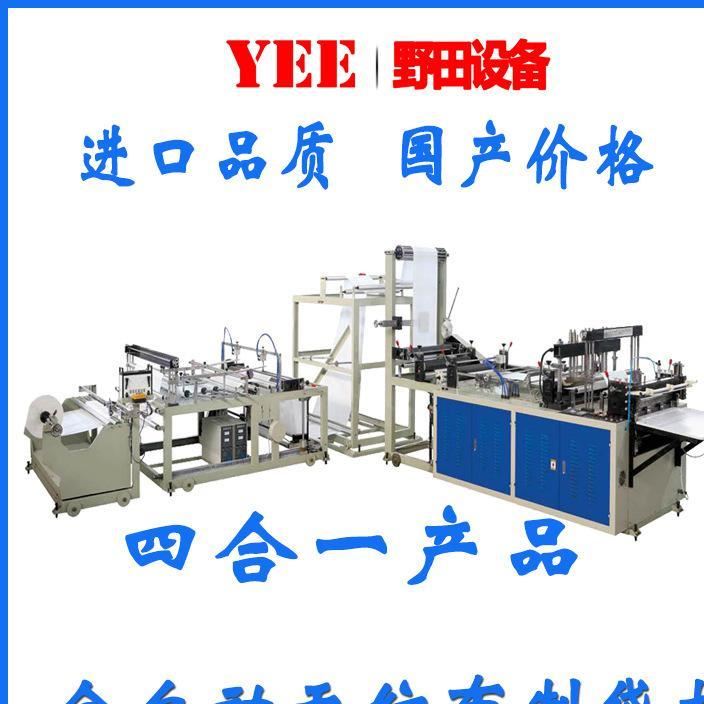 全自动无纺布制袋机 超声波制袋机 超声波制袋机 无纺布制袋机