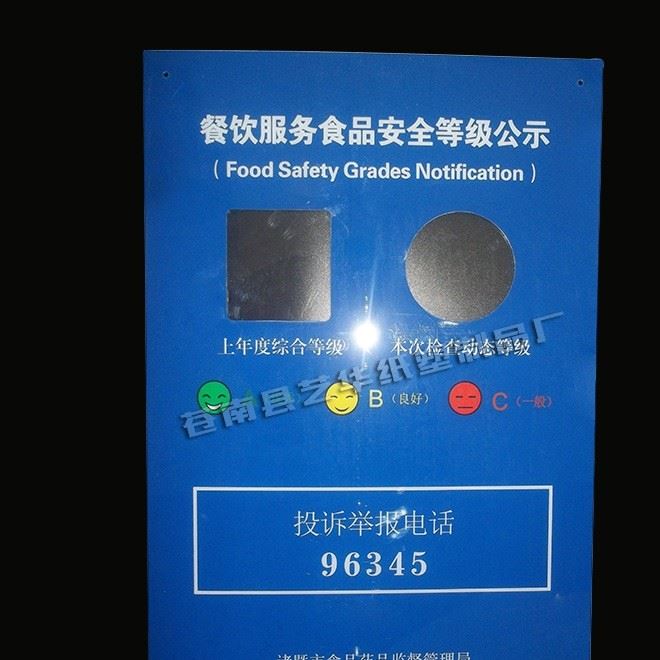 大量批發(fā)定做PVC公示牌、塑料公式牌 超低價實(shí)惠 新品上架大優(yōu)惠