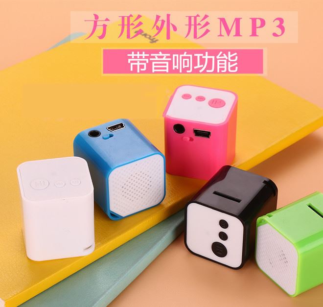 小方形插卡外放MP3播放器隨身聽 迷你可愛MP3/電腦音箱/音響批發(fā)