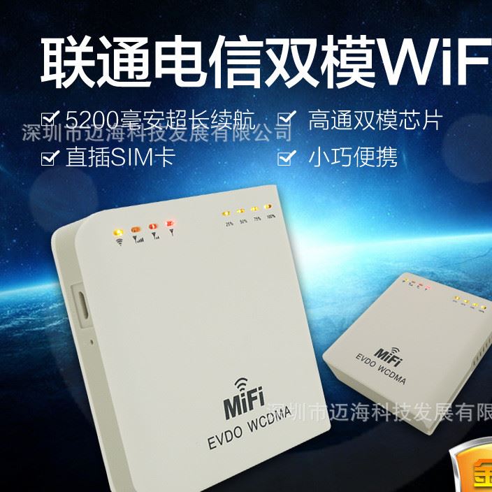 3g無(wú)線路由器電信聯(lián)通雙模直插sim卡 插卡移動(dòng)隨身wifi