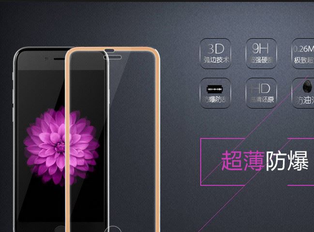 蘋(píng)果iphone6s小邊鈦合金全屏鋼化膜iphone6 plus全覆蓋拉絲保護(hù)膜