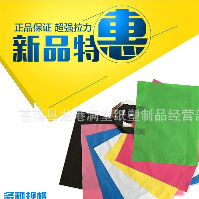 包郵廠家直銷童裝服裝袋禮品服飾化妝品包裝購(gòu)物塑料手提袋定制