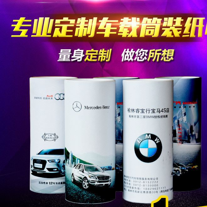 廠家定制 車載筒裝抽紙 便攜筒裝式抽紙 廣告宣傳原木車載紙抽