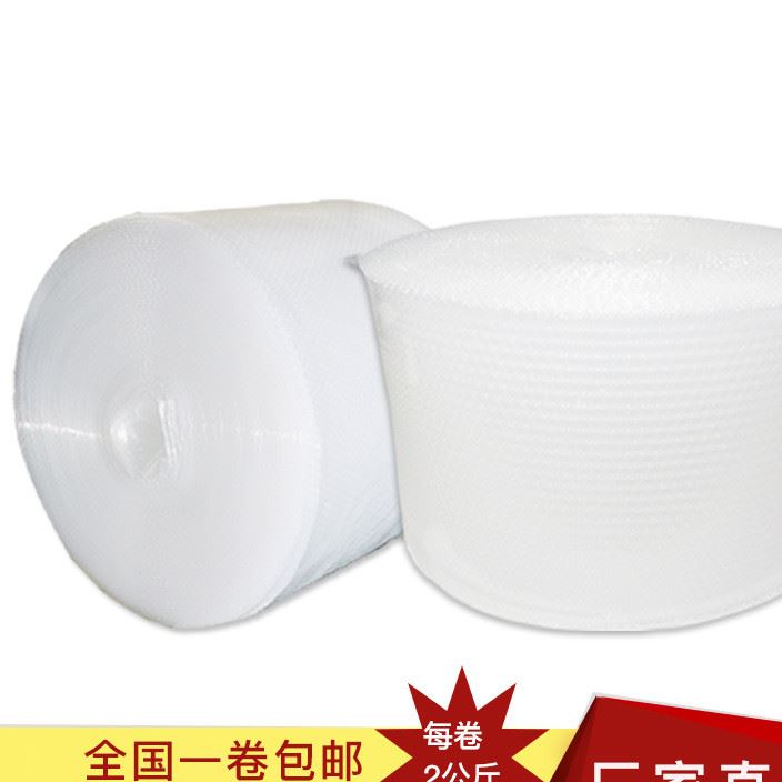 全國包郵 9絲50cm寬 加厚全新料 防震包裝膜 訂做氣泡膜氣泡袋