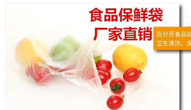 廠家 批發(fā) 餐飲食品用點斷式環(huán)保PE保鮮袋 質優(yōu)價廉