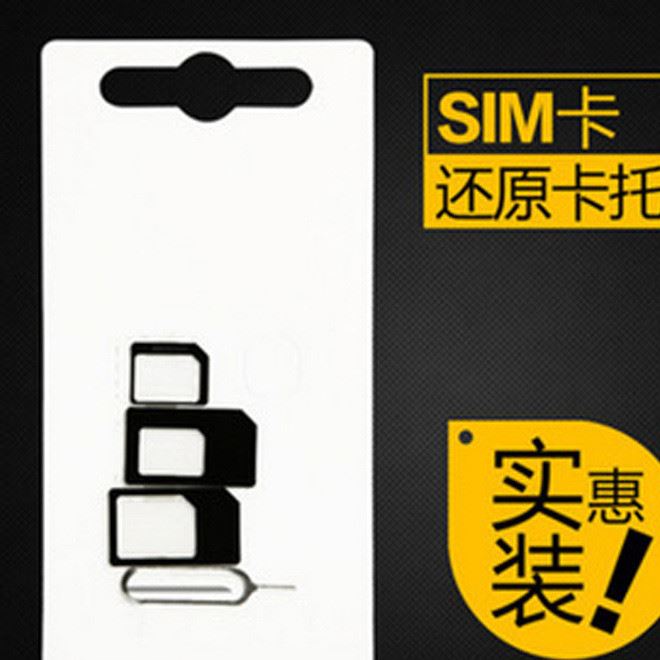 sim卡套蘋果5S iphone6/5s/4s 卡托 還原卡槽小米手機大卡轉小卡