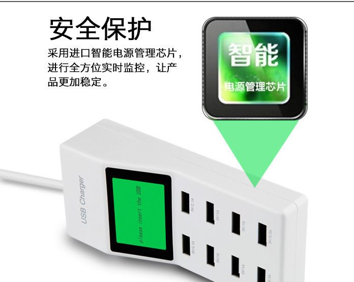 多口智能USB排插式充電器 多功能快速充電8口多孔手機(jī)4USB快充