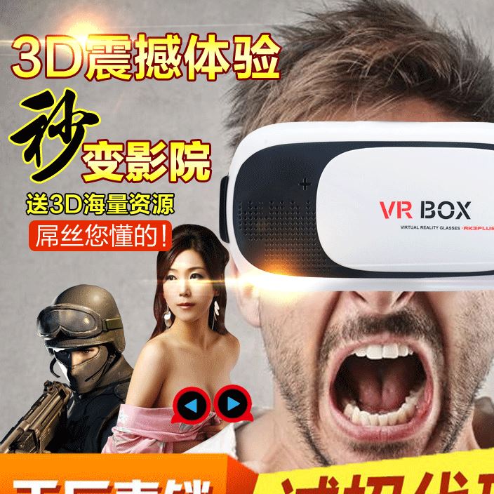 vr box眼鏡二代 虛擬現(xiàn)實(shí)眼鏡 手機(jī)3D眼鏡 高端禮品定做logo批發(fā)