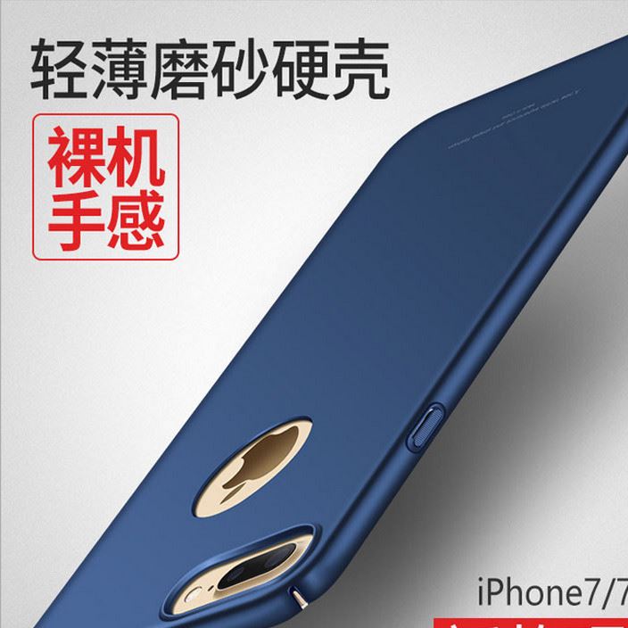 新款iphone7磨砂手機(jī)殼 蘋果8X保護(hù)套 全包巖砂iphone6plus手機(jī)套