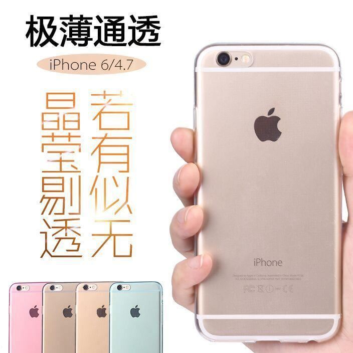 iPhone6手機(jī)殼 蘋果6 plus手機(jī)保護(hù)套 5s 超薄透明硅膠外殼 批發(fā)