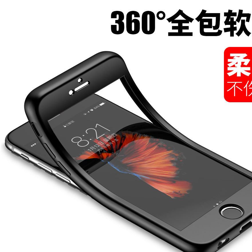 iphone6s 360全包手機(jī)殼蘋(píng)果7 plus手機(jī)套 tpu手機(jī)殼蘋(píng)果X保護(hù)套