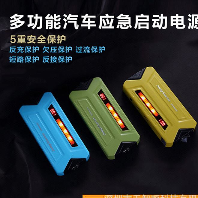 汽車應(yīng)急啟動(dòng)電源 jump starter 12v車載啟動(dòng)電池  移動(dòng)電源