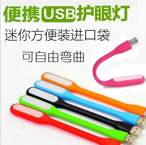 小米燈USB 小米LED燈 LED隨身燈 USB護眼燈 創(chuàng)意小臺燈 定做logo