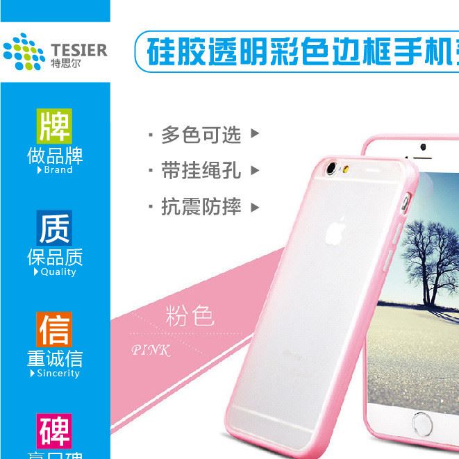 iphone6手机壳硅胶透明彩色边框苹果iPhone6Plus手机保护套批发