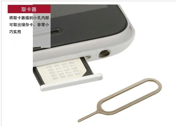 3G 3GS 4G 4S IPAD2 NEW IPAD3 取卡針 頂針器