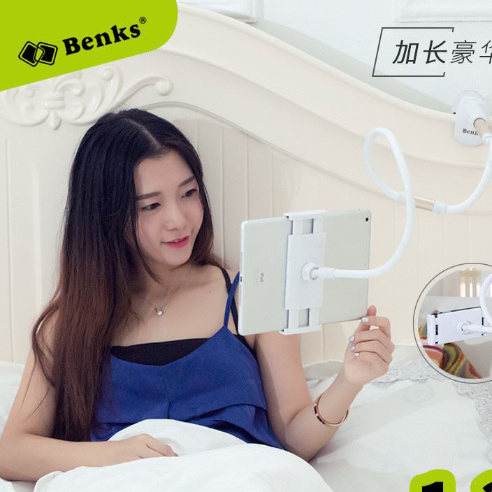 Benks 懶人手機支架 平板電腦支架 二合一創(chuàng)意手機架 床頭通用