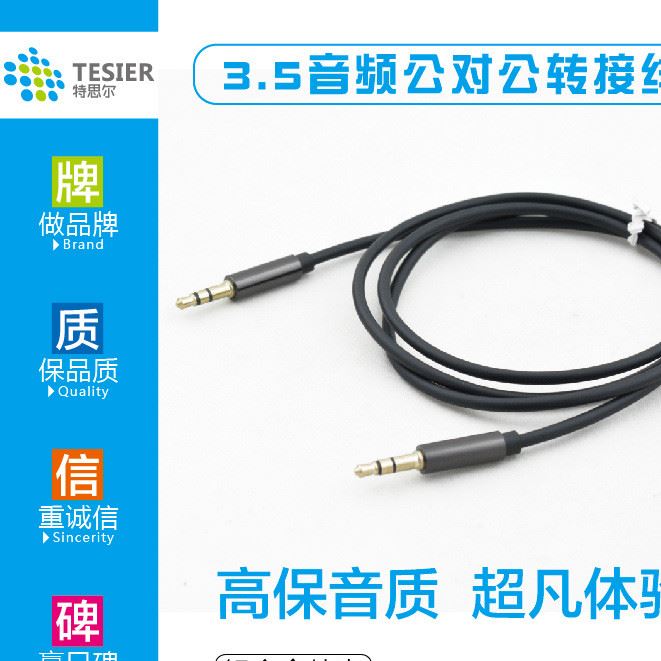 3.5mm公對公音頻線 3.5mm音響線 耳機線 aux銅芯線 aux車載音頻線