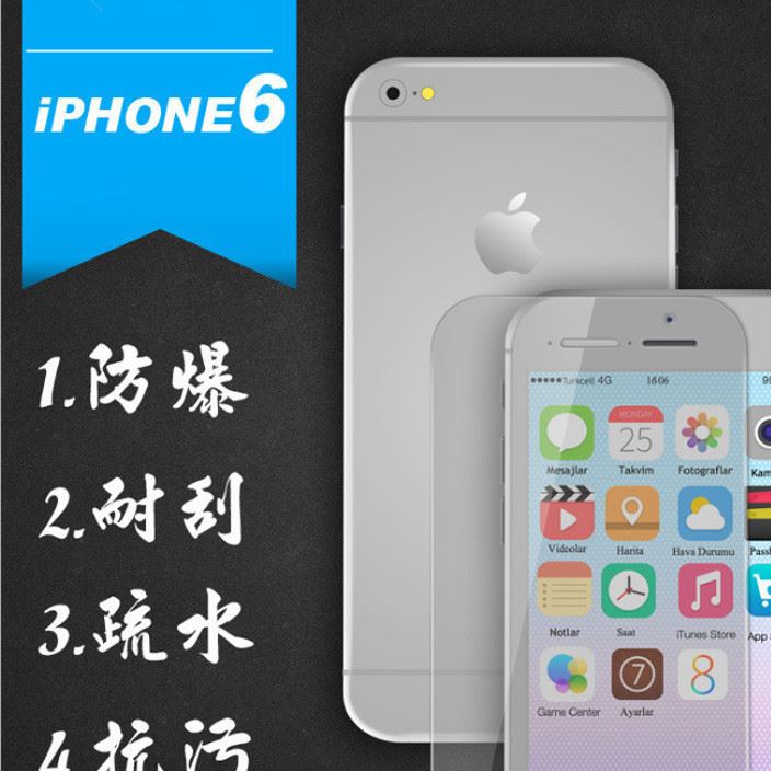 iphone6 手機鋼化貼膜 高清9H防刮保護膜 蘋果手機膜批發(fā)