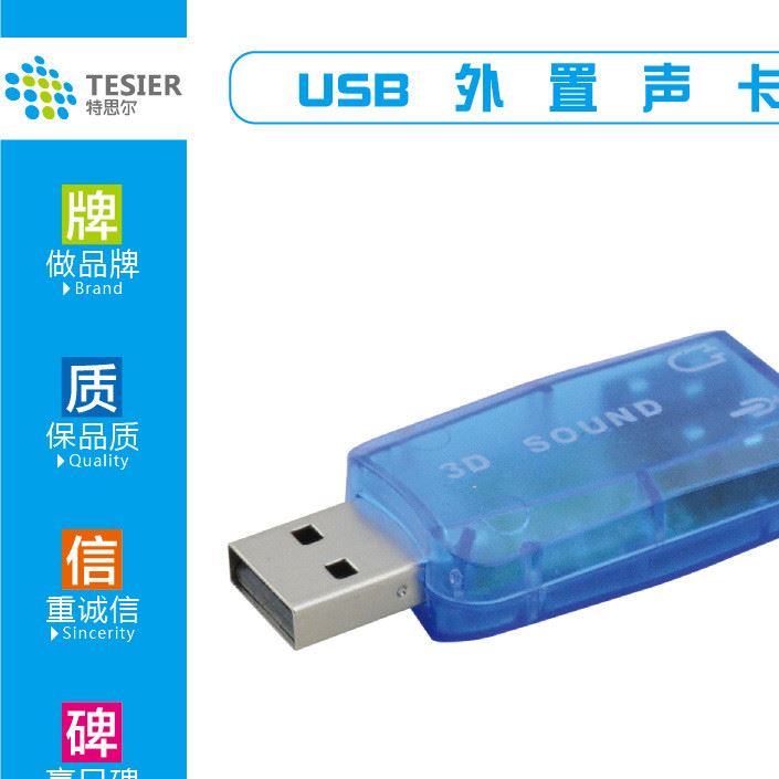 USB耳機(jī)轉(zhuǎn)接口接頭分線器電腦外置獨(dú)立免驅(qū)5.1聲卡