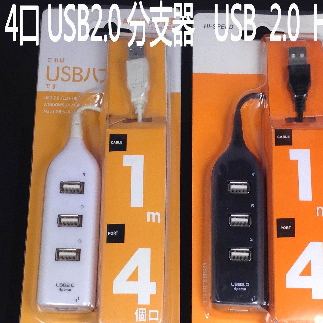 4口 USB2.0 HUB 高速USB HUB 廠家直銷