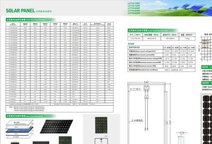 率光伏太陽能電源系統充電機浙江龍馳科技