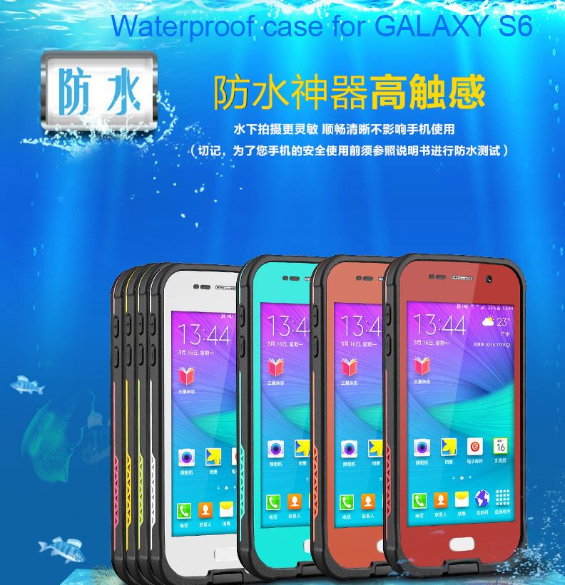 爆款SamsungS6防水保護(hù)套 s6帶支架手機(jī)防水殼 手廠家批發(fā)手機(jī)套